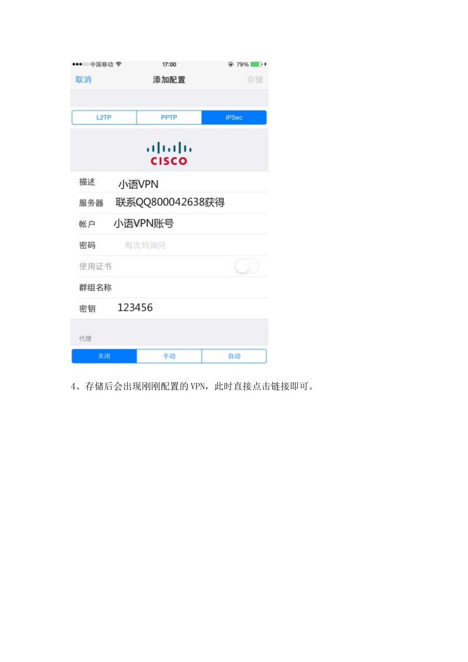 详细介绍在国内用iphone上netflix的方法_第3页