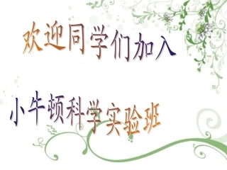 科技小创客--太阳能风扇(1)