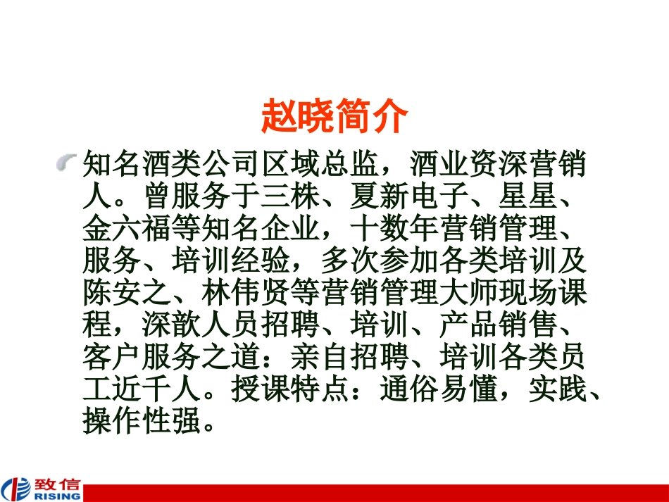 如何成为企业最受欢迎的人_第2页