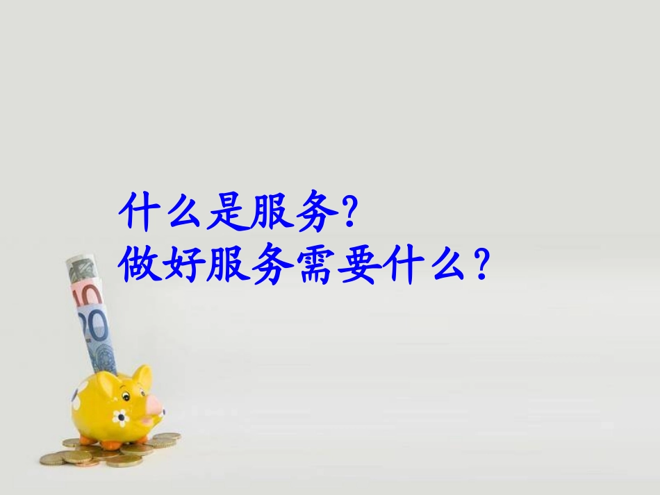 服装店铺服务流程_第2页