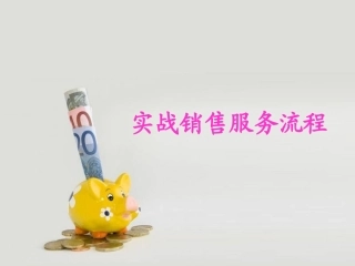服装店铺服务流程