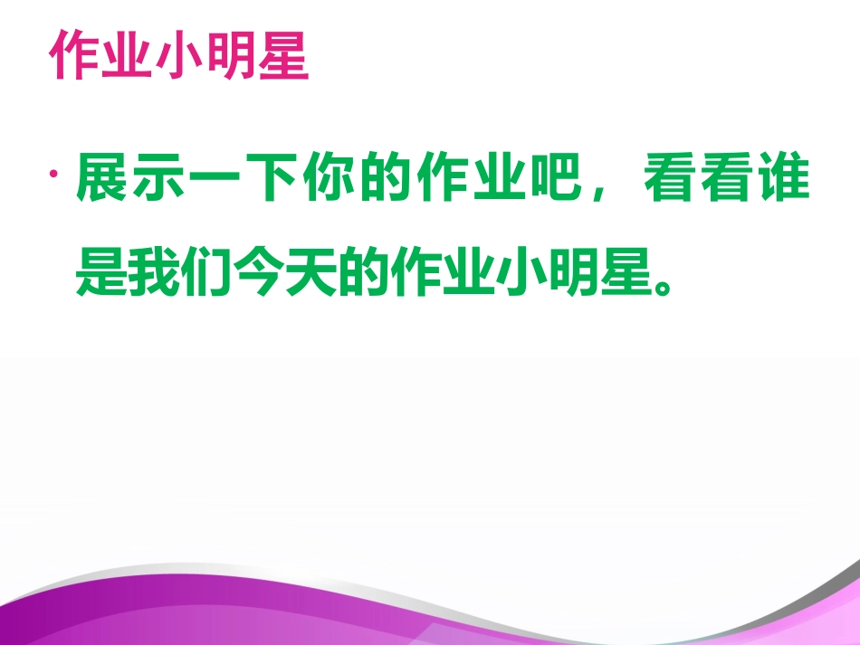 剑桥少儿英语预备级下册Unit14_第2页
