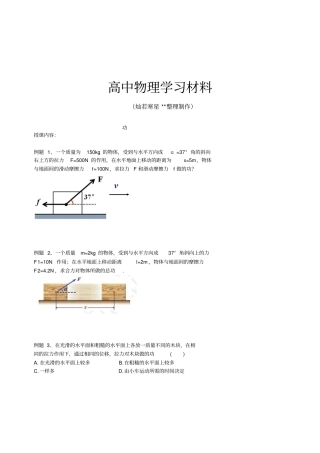 人教版高中物理必修二功