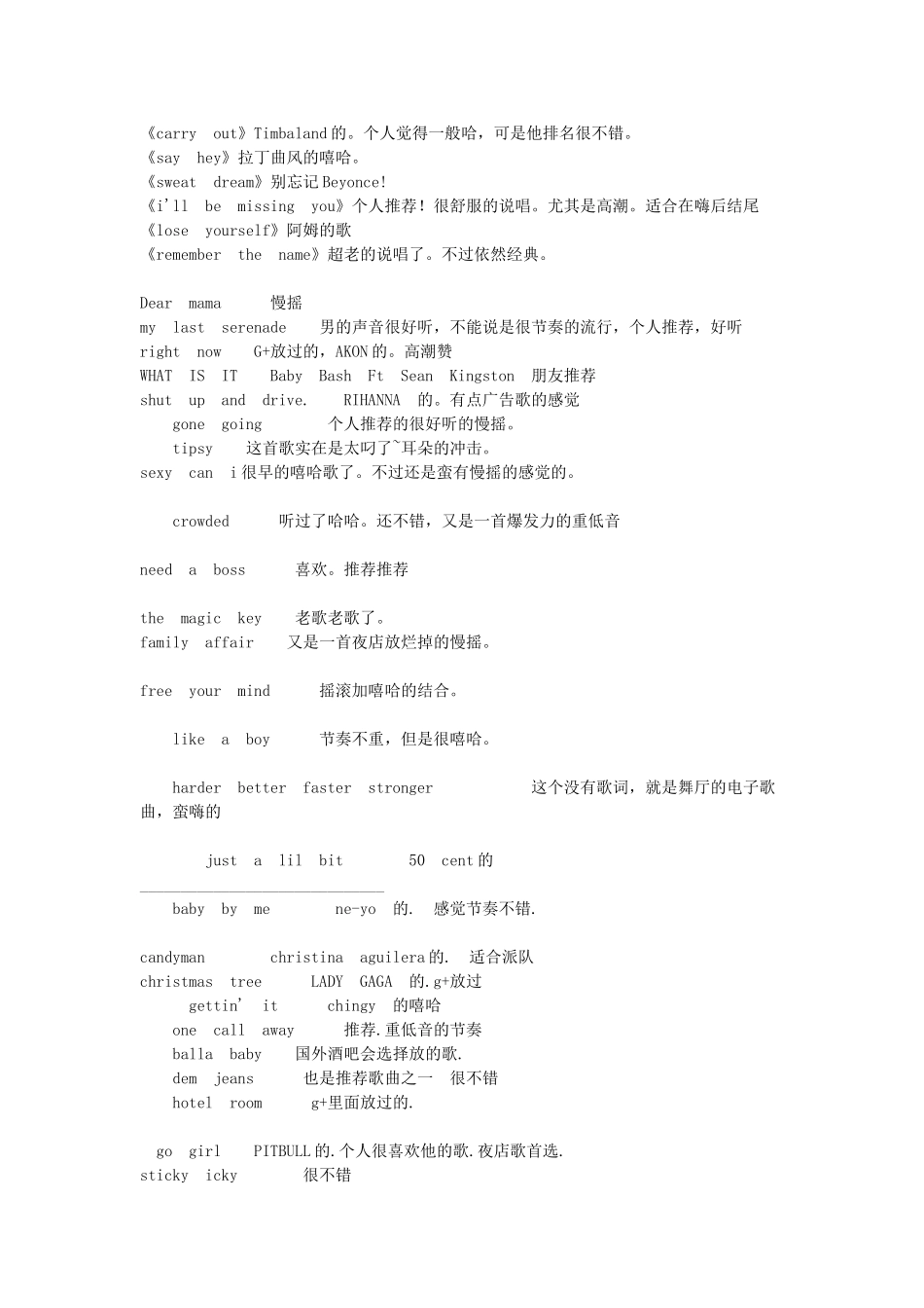 重低音好音乐_第2页