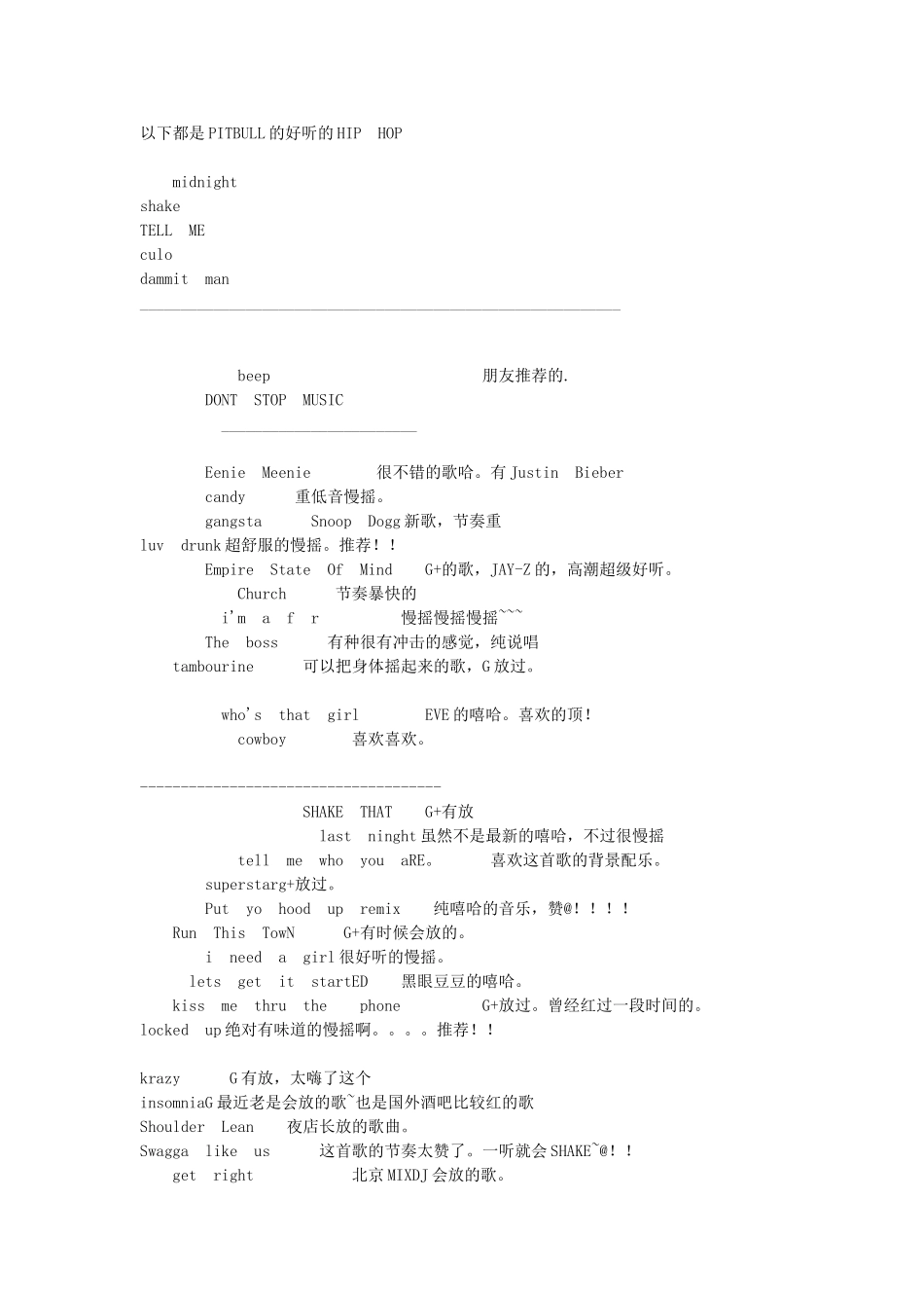 重低音好音乐_第3页
