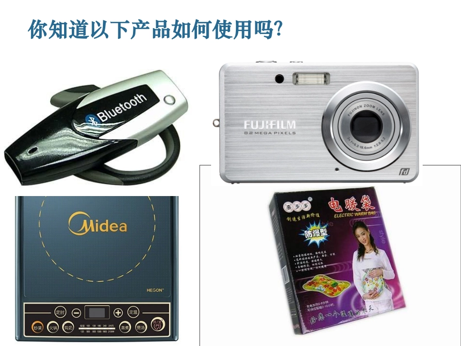 应用文——说明书_第2页