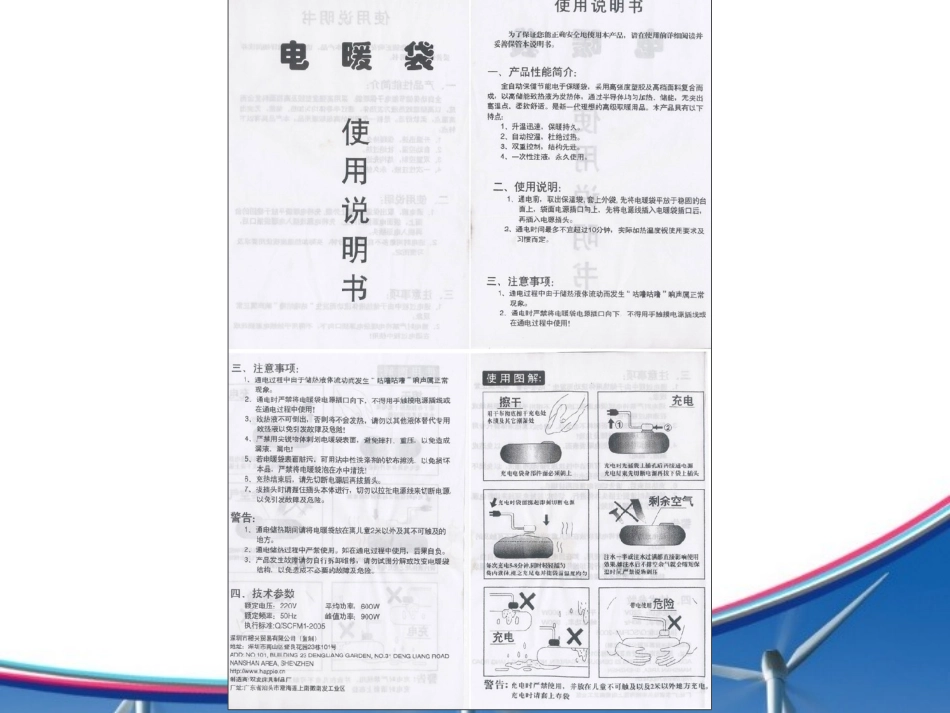 应用文——说明书_第3页