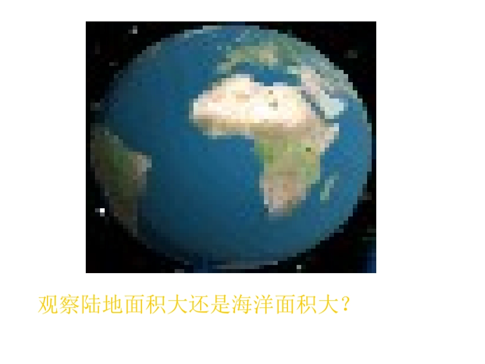 历史与社会——人类的栖息地_第2页