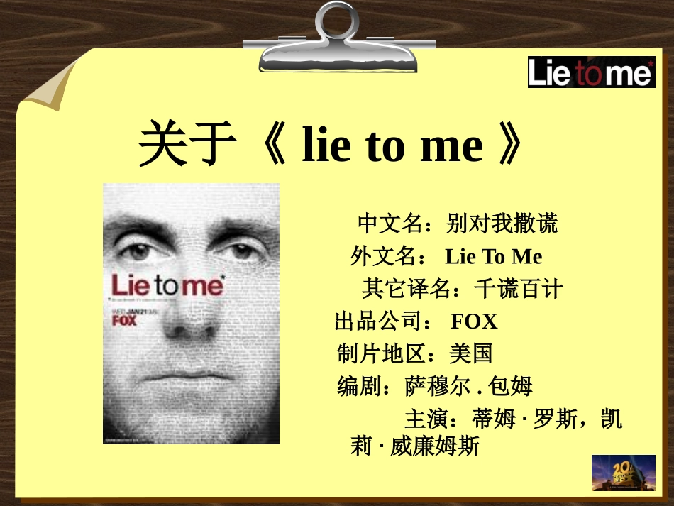 最全的微表情图解_第3页