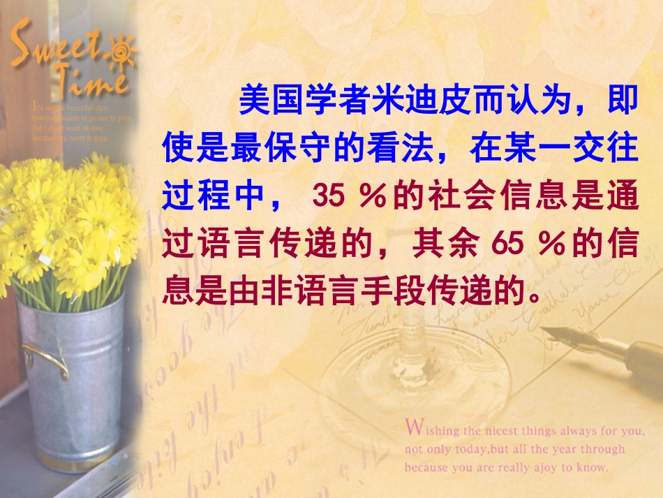 肢体语言与沟通_第2页