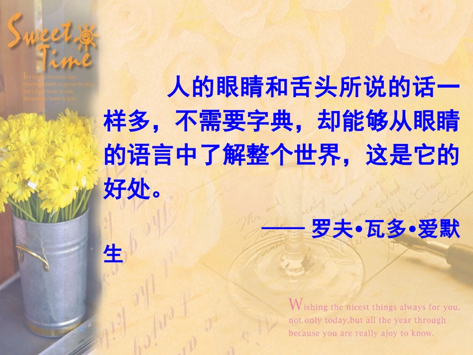 肢体语言与沟通_第3页