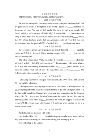 短文填空专项训练