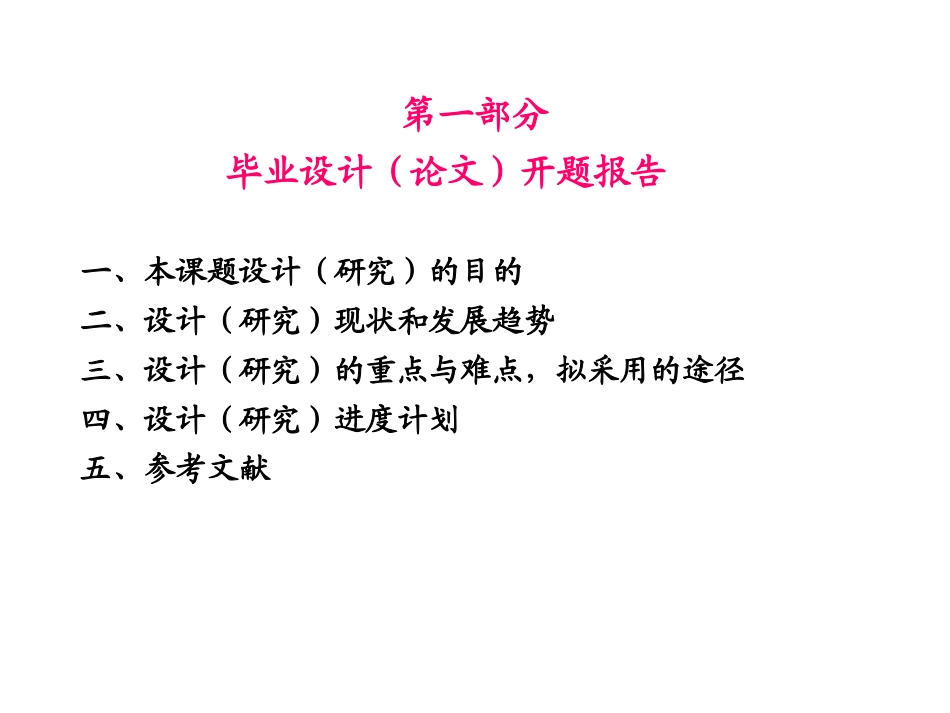 桥梁设计的基本原则_第2页