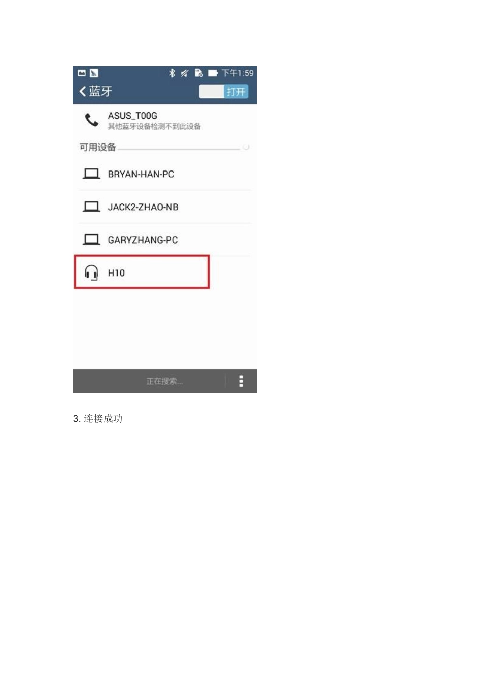 如何使用蓝牙耳机来遥控手机拍照_第2页