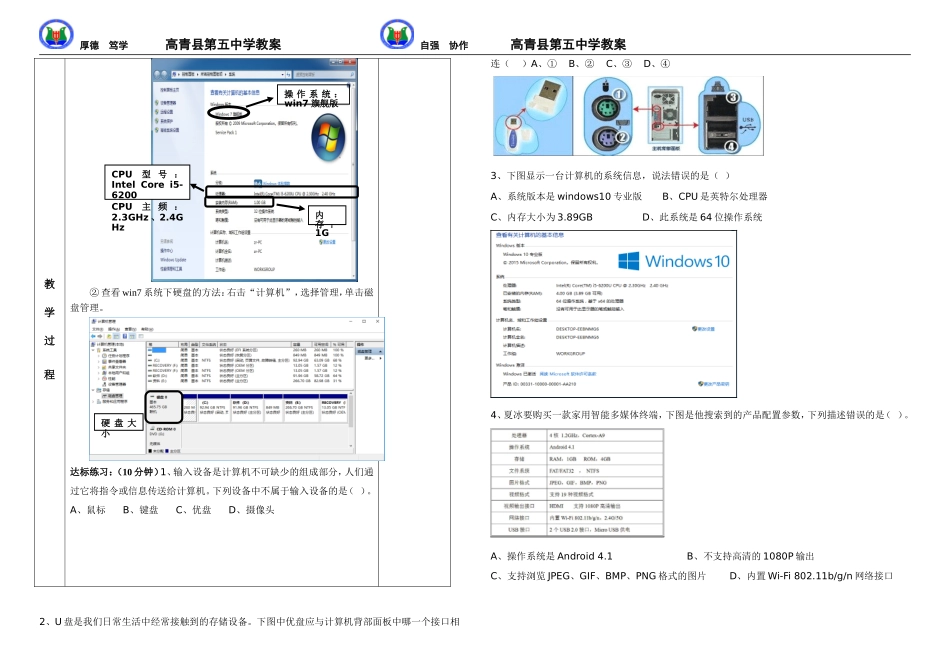 解剖一台计算机_第2页
