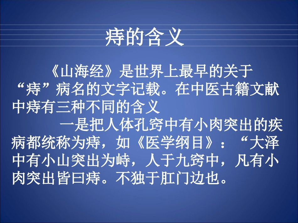 自动痔疮套扎术(RPH)_第2页