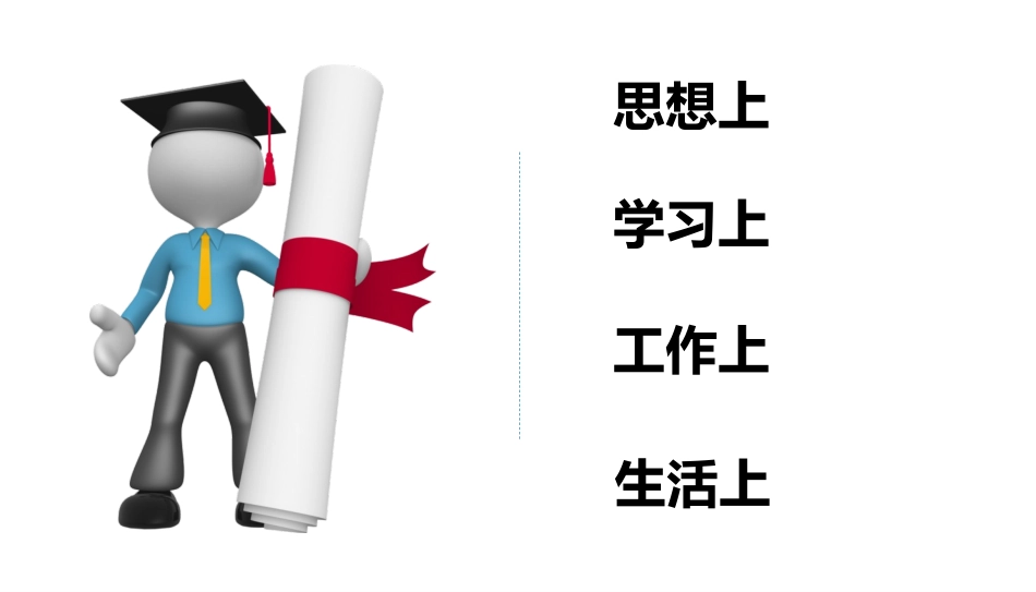 国家奖学金答辩(最终版)_第2页