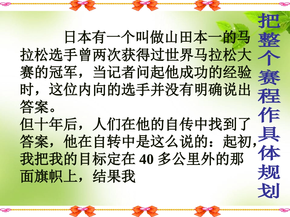 构建生涯发展阶梯_第2页