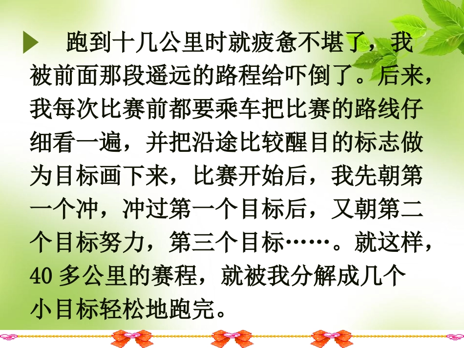 构建生涯发展阶梯_第3页