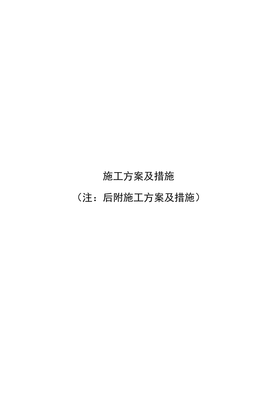消防工程竣工资料模版_第3页