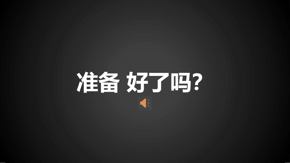 快闪抖音求婚告白产品展示酷炫创意态PPT模板素材方案_第1页