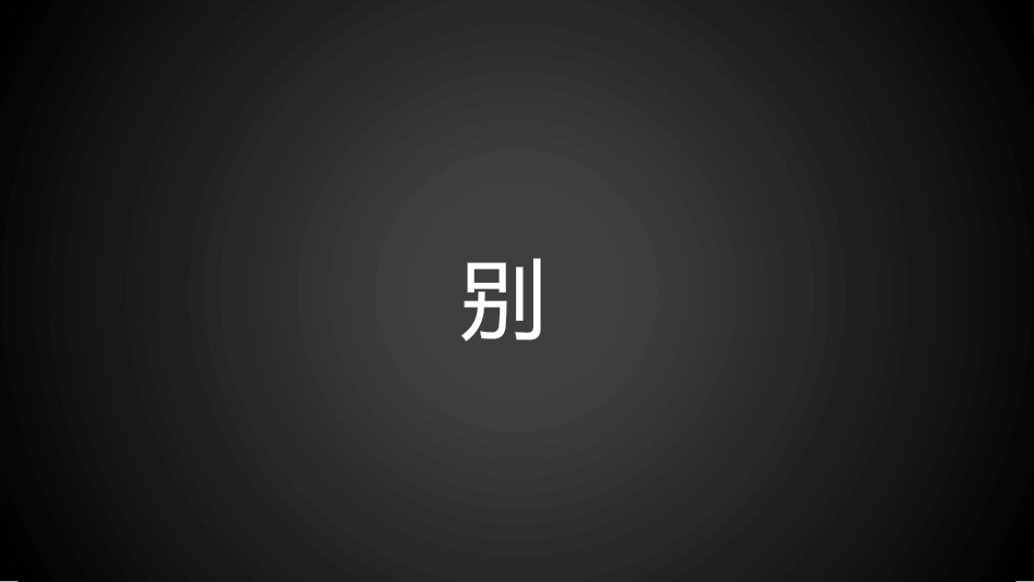 快闪抖音求婚告白产品展示酷炫创意态PPT模板素材方案_第3页