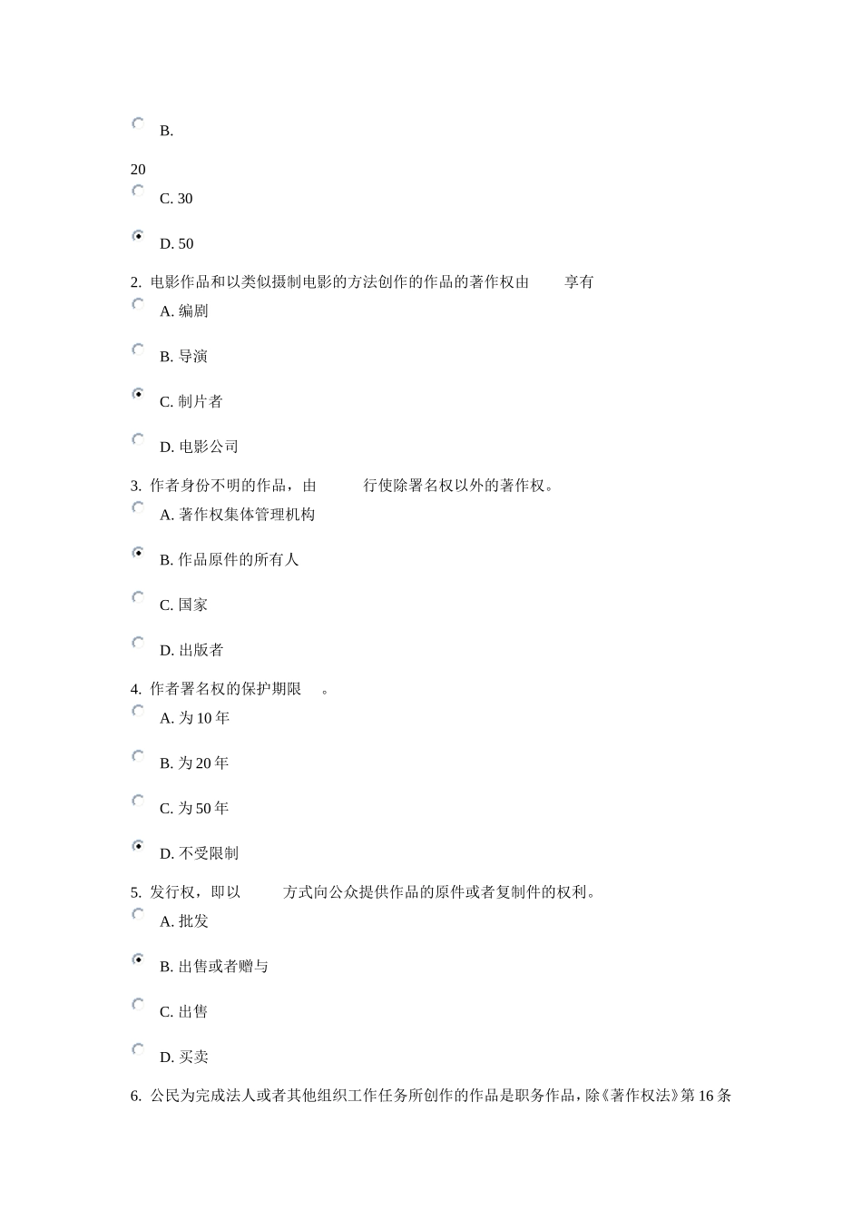 知识产权 04任务答案 满分_第2页