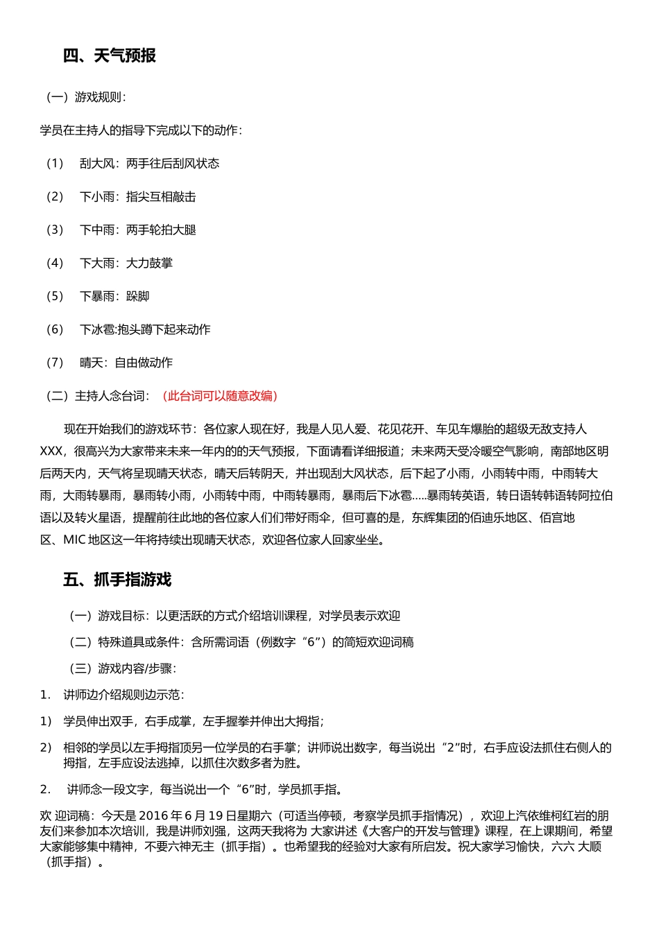 室内游戏大全_第3页