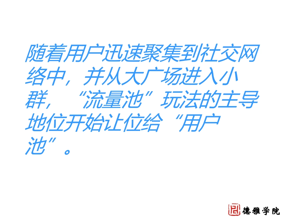 运营成功社群的实操方法_第3页