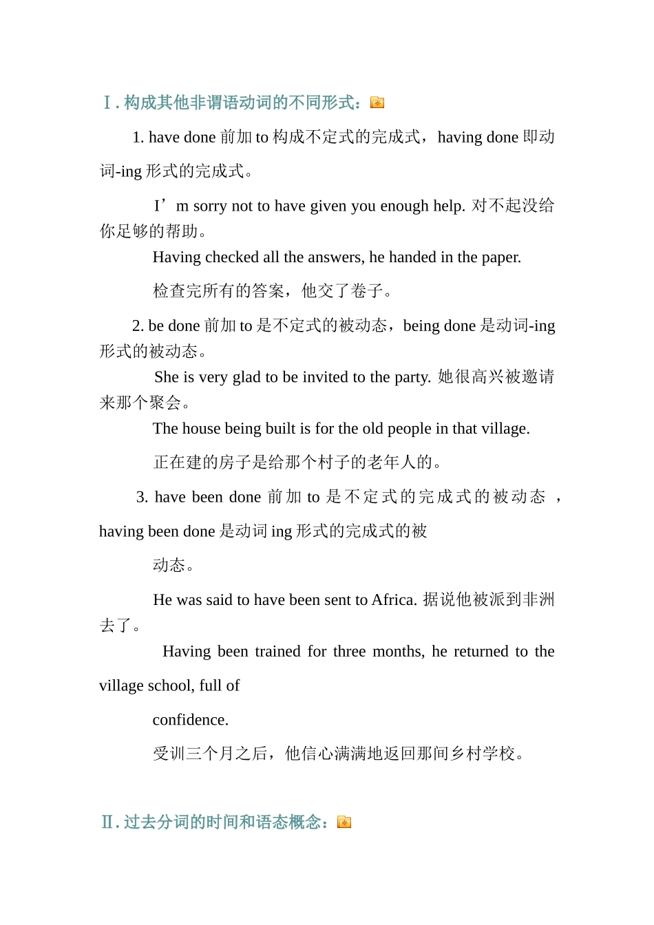 过去分词用法小结_第2页