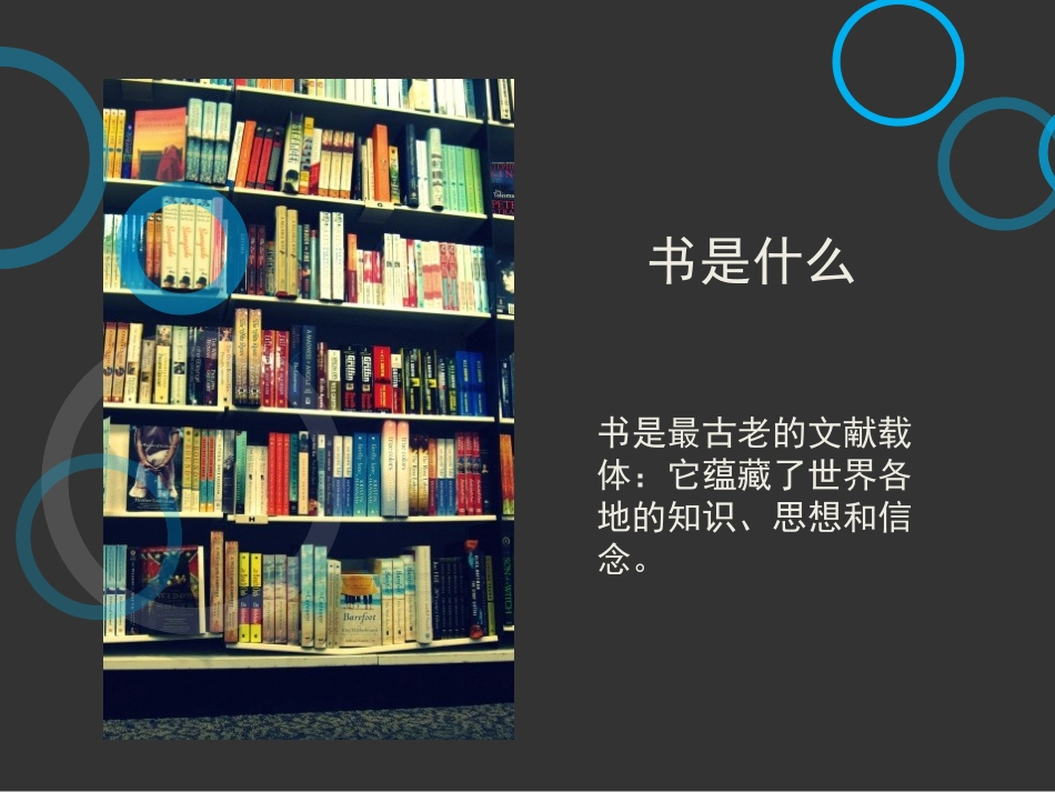 完整的书籍装帧设计_第3页
