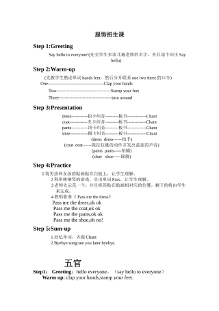 课堂机制,热身游戏