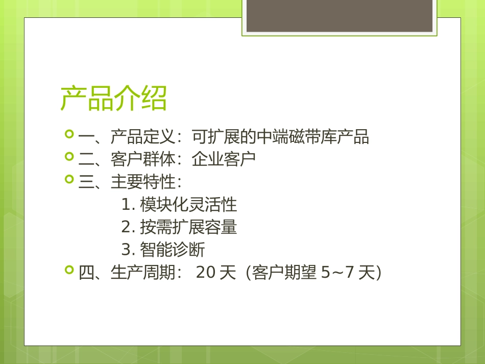 豚鱼供应链分析_第3页