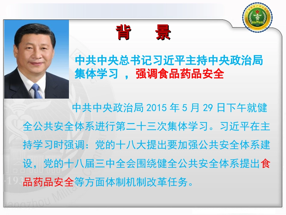 临床药师在安全用药方面的实践20150923_第3页