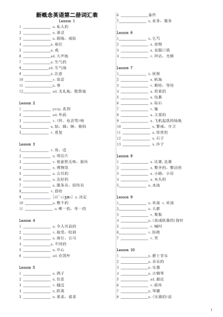新概念英语第2册单词汇总打印版带音标和中文