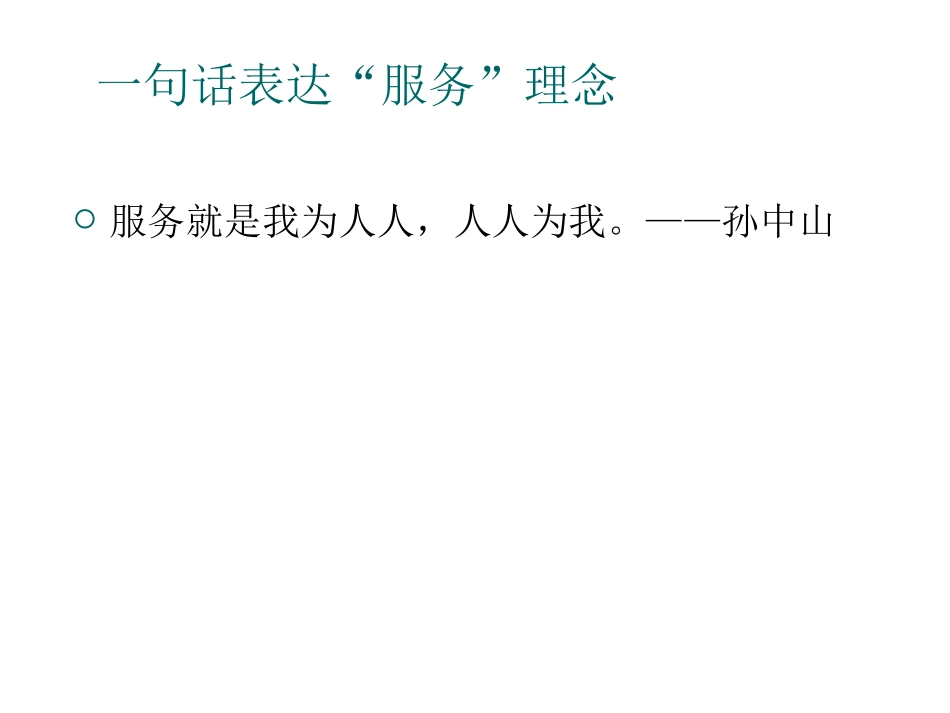 汽车维修接待流程_第2页