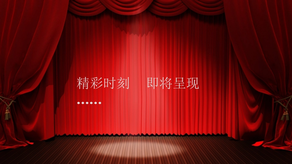 房地产别墅产品发布会活动方案0811_第3页