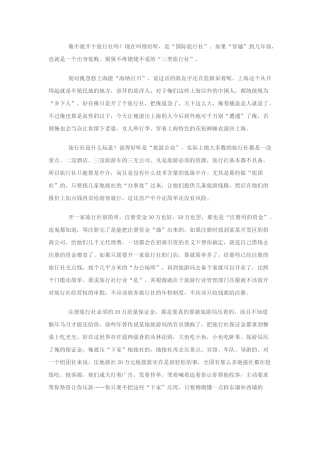 旅行社开办经历