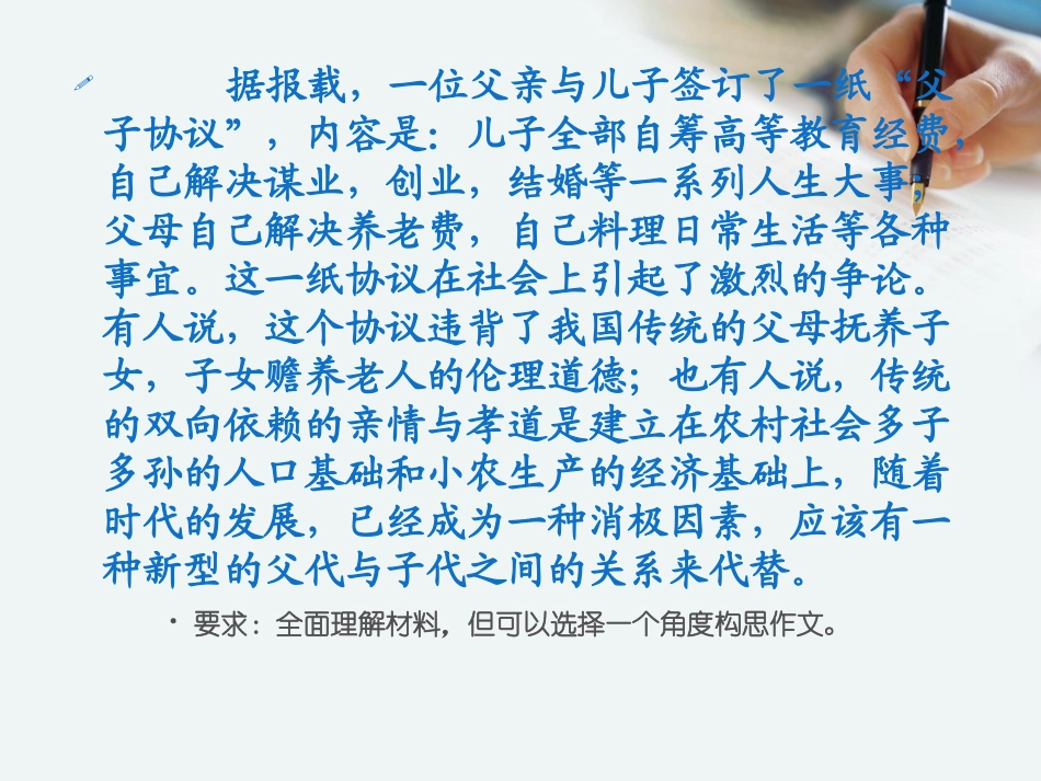 鲜明的观点是议论文的灵魂幻灯片_第3页