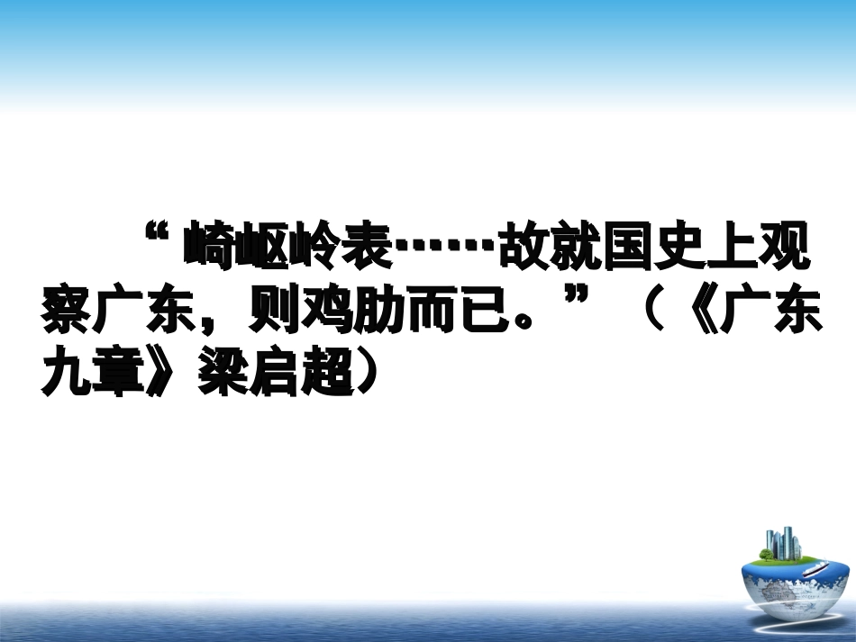 区域工业化与城市化(公开课)_第2页