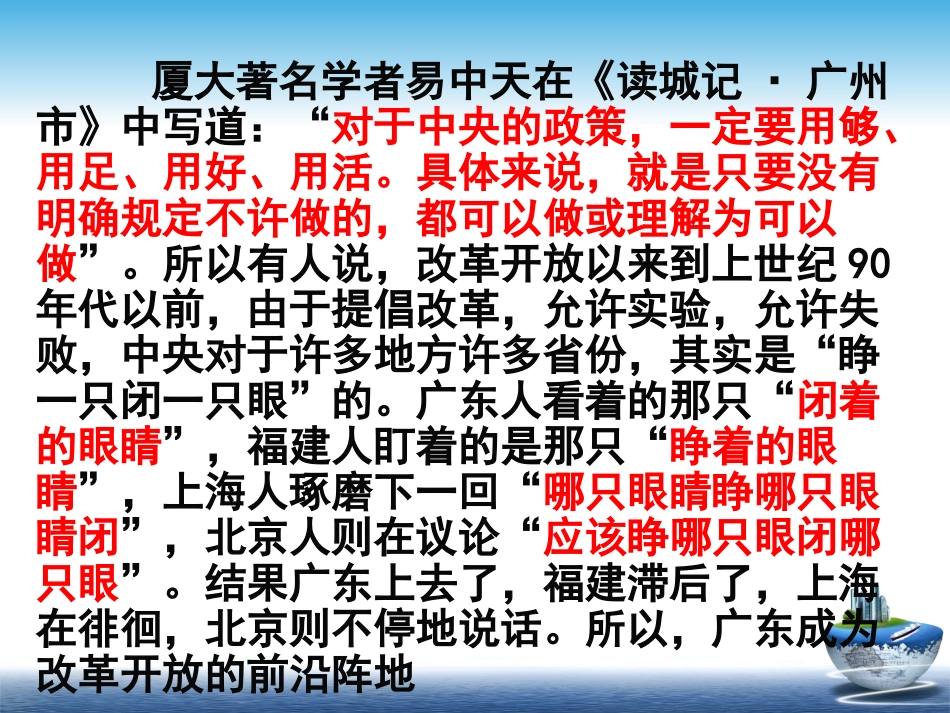 区域工业化与城市化(公开课)_第3页