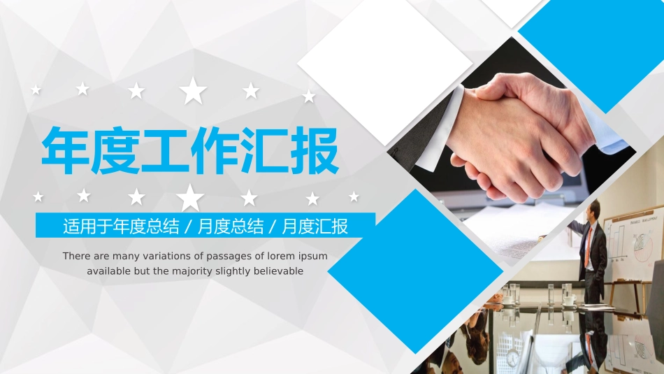 月度例会PPT模板_第1页