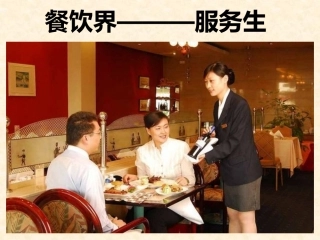 餐饮服务员必备六大技能课程