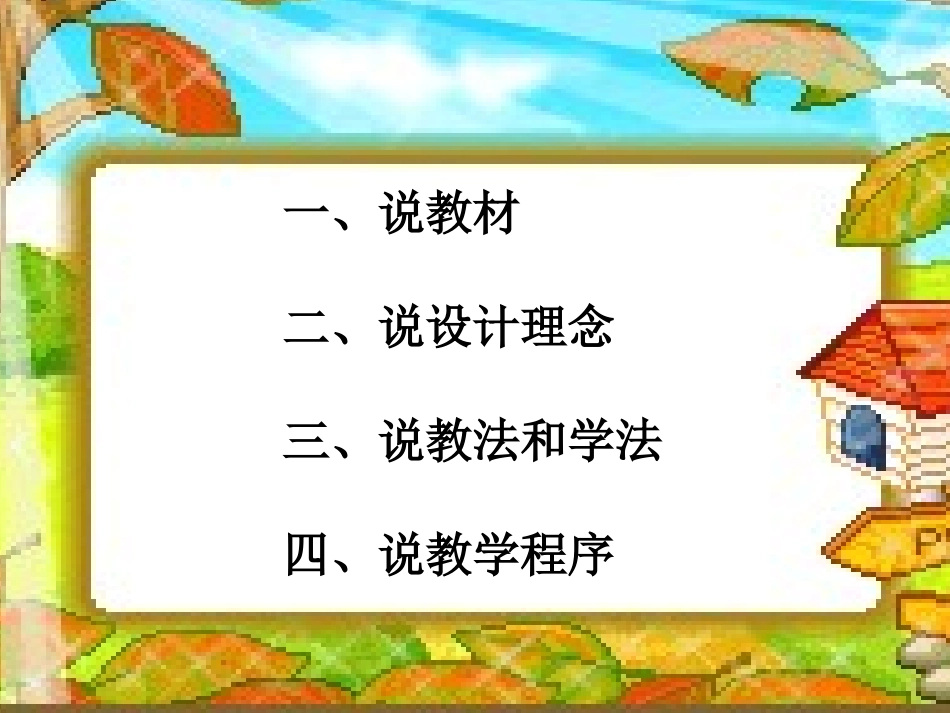 握手礼仪课件_第2页