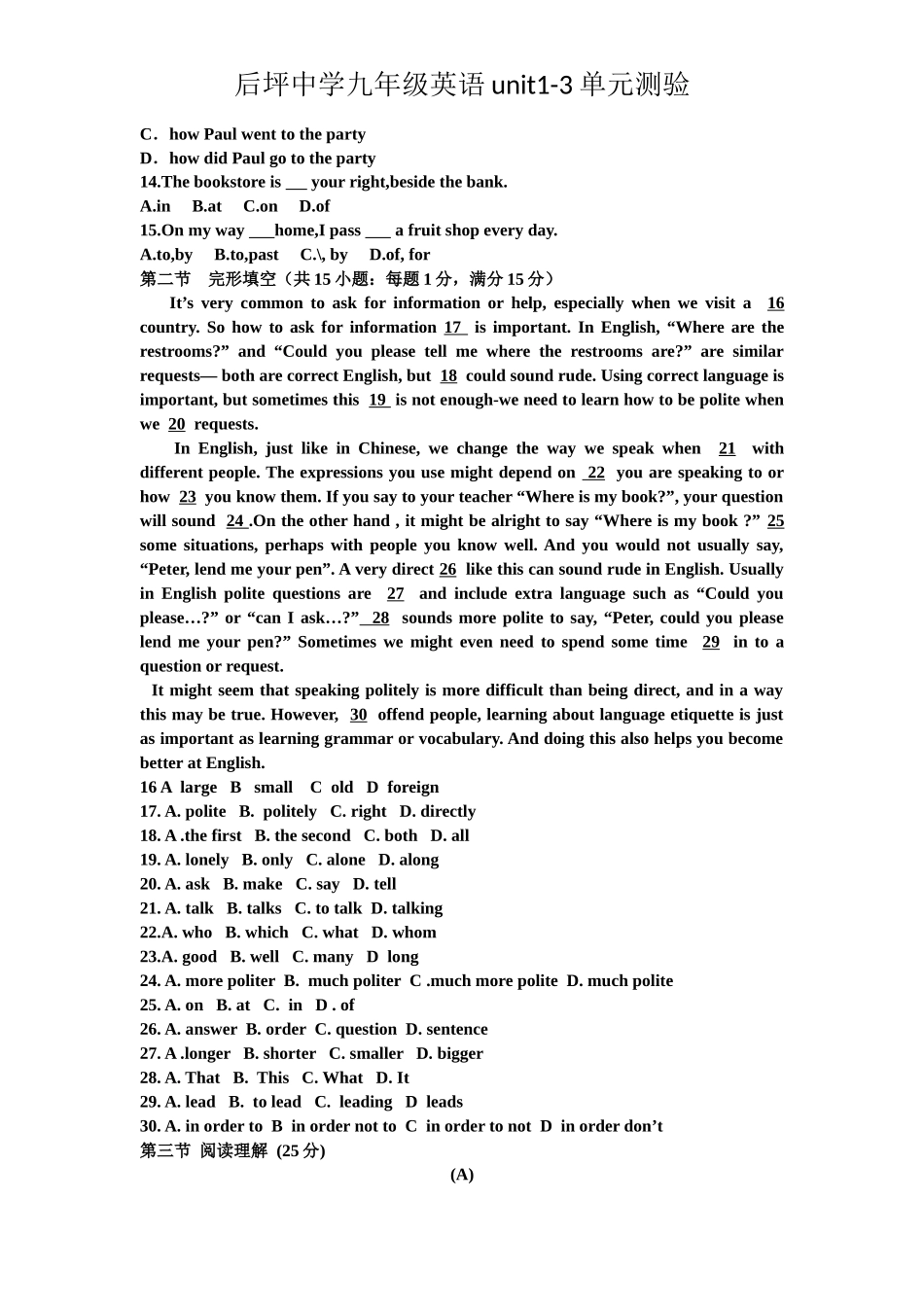人教版九年级unit1-3测验_第2页