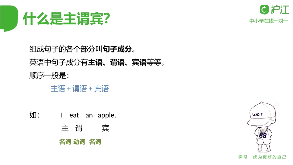 小学英语 句子结构_第3页