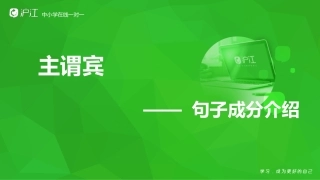 小学英语 句子结构