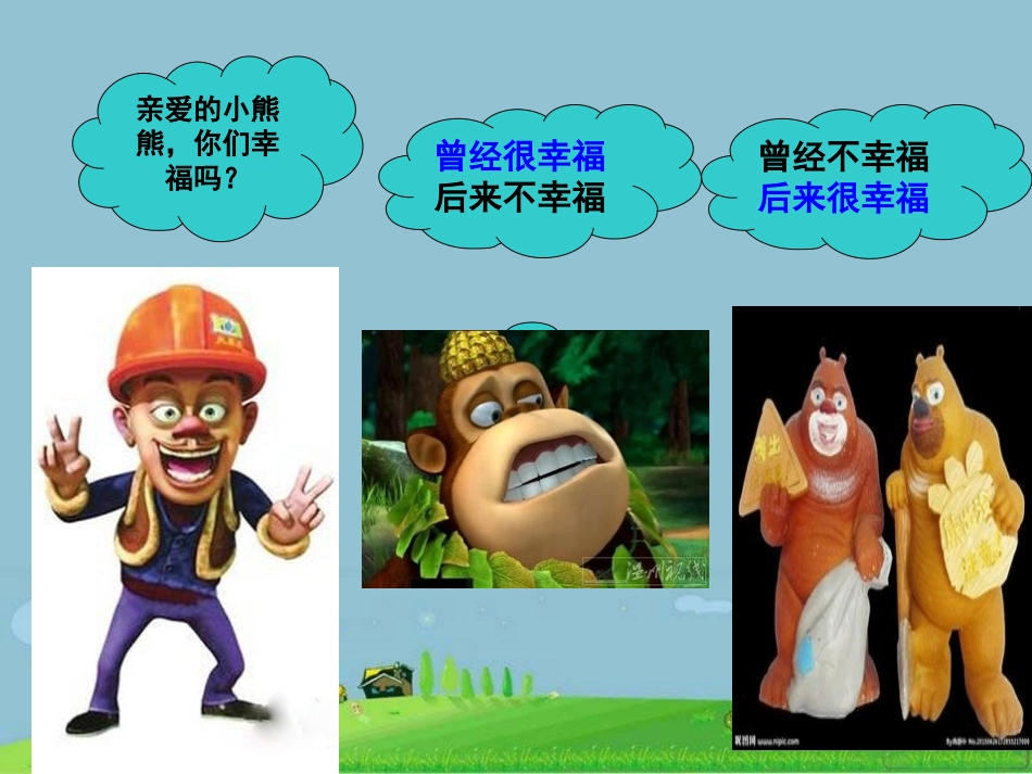 收入分配与社会公平课件ppt_第2页