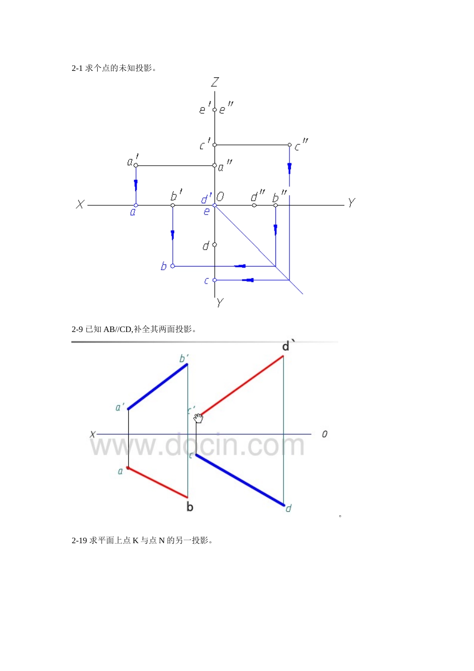 中石油奥鹏教育《机械制图》 在线作业答案整理_第1页