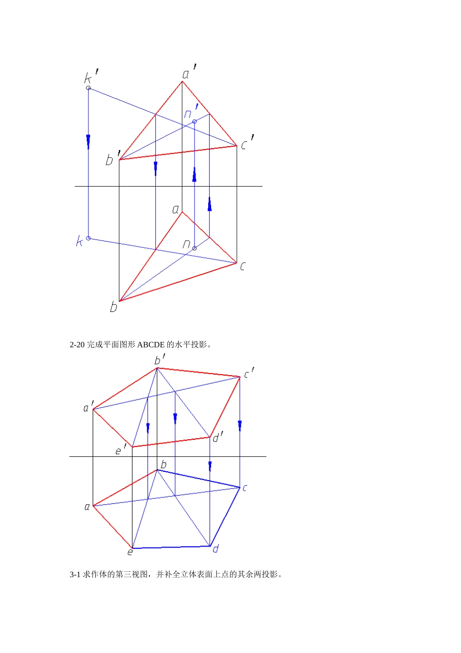 中石油奥鹏教育《机械制图》 在线作业答案整理_第2页